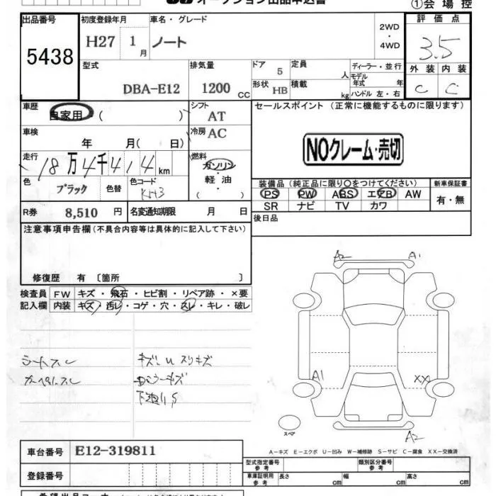 NISSAN NOTE 2015 - Аукционный лист