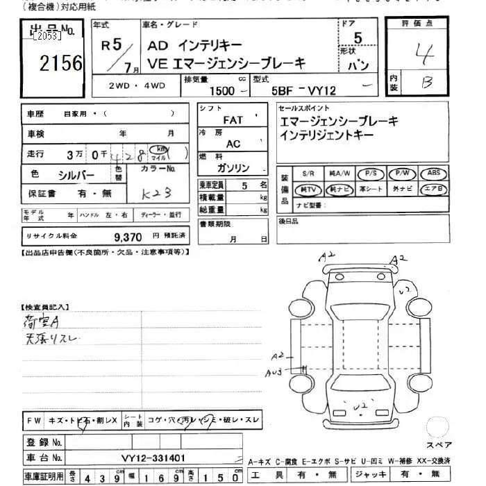 NISSAN AD 2023