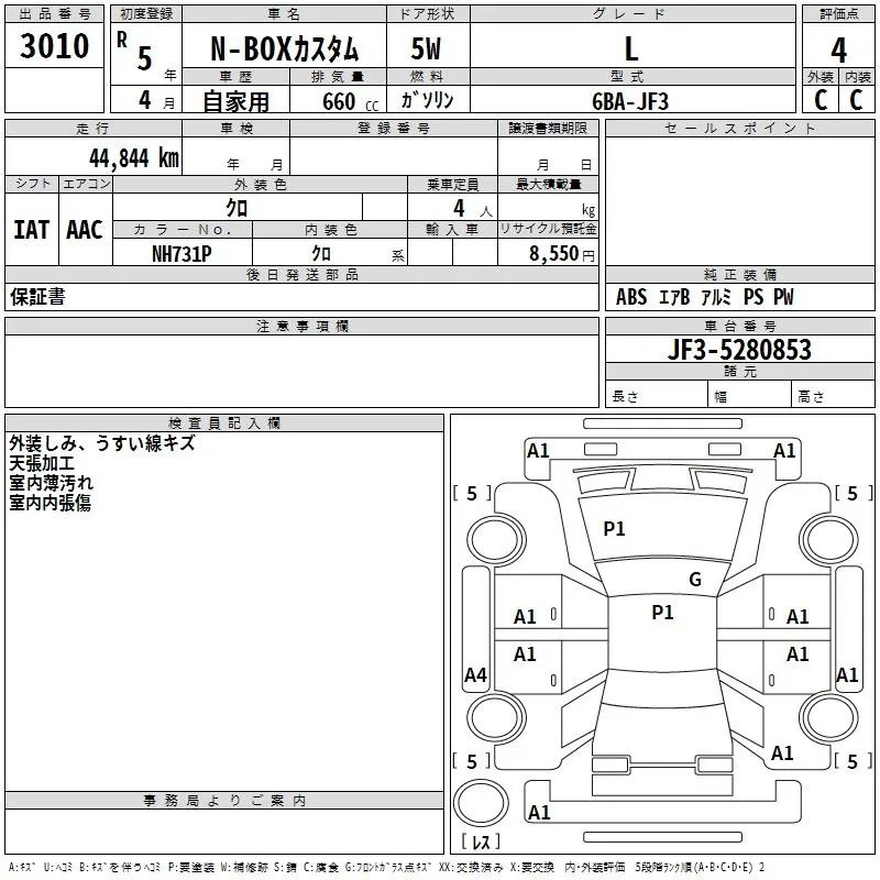 HONDA N BOX 2023