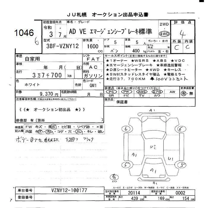 NISSAN AD 2021