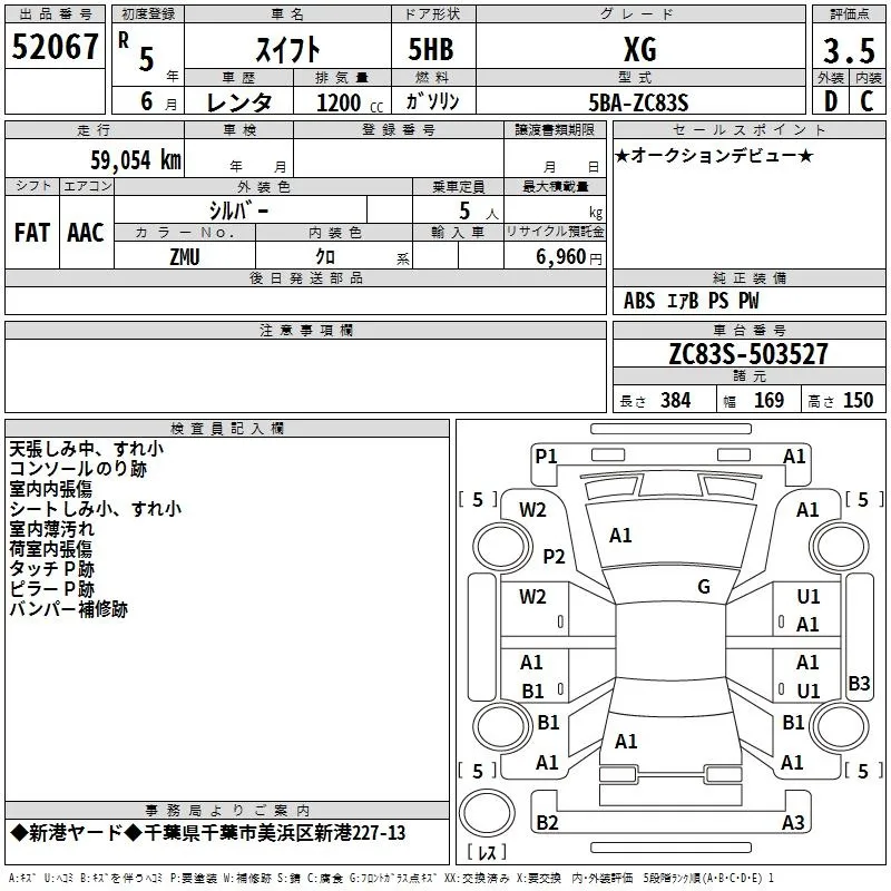 SUZUKI SWIFT 2023