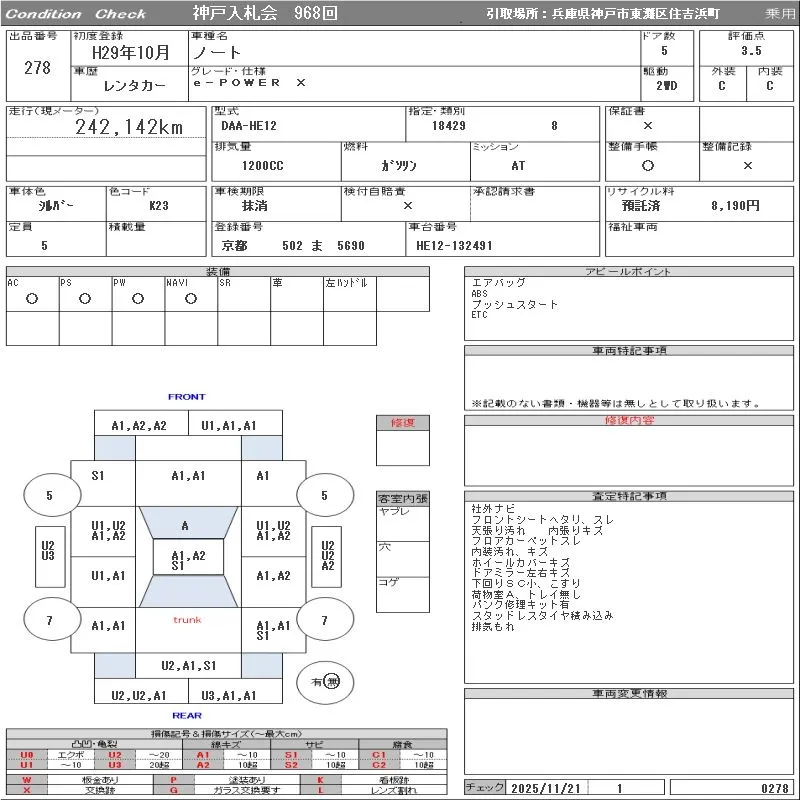NISSAN NOTE 2015 - Аукционный лист