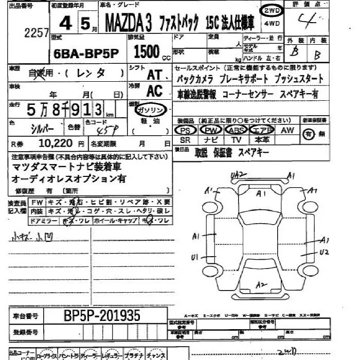 MAZDA MAZDA3 2022