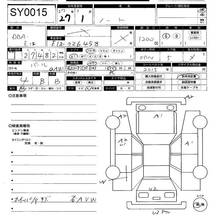 NISSAN NOTE 2017 - Аукционный лист