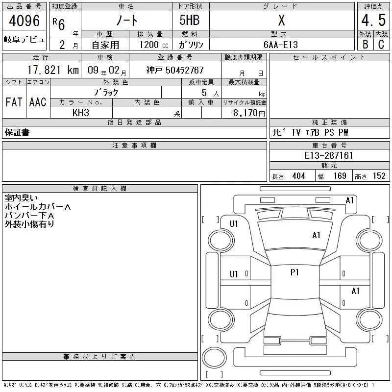 NISSAN NOTE 2015 - Аукционный лист