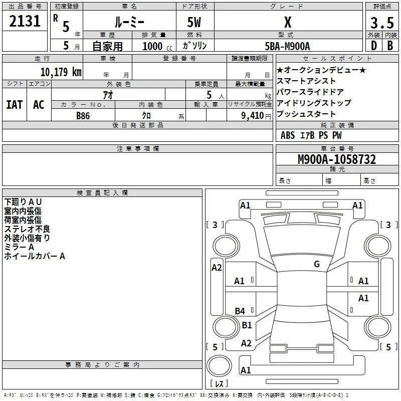 TOYOTA ROOMY 2023