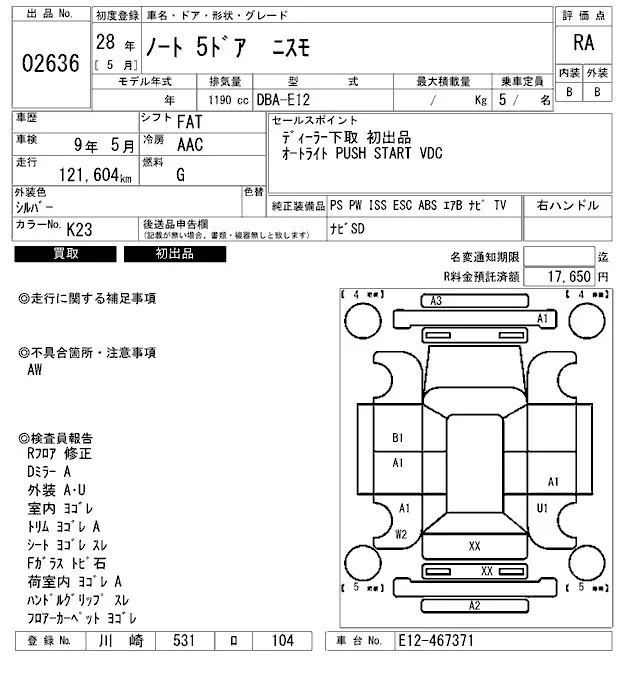 NISSAN NOTE 2016 - Аукционный лист