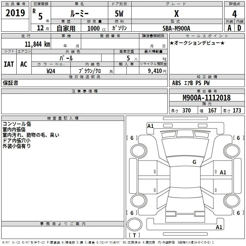 TOYOTA ROOMY 2023