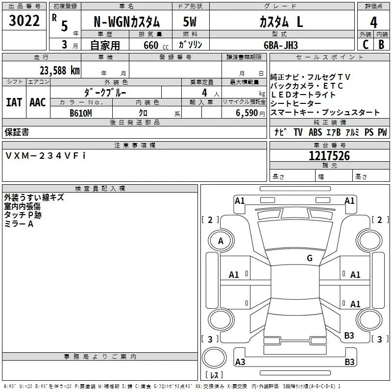 HONDA N WGN 2023