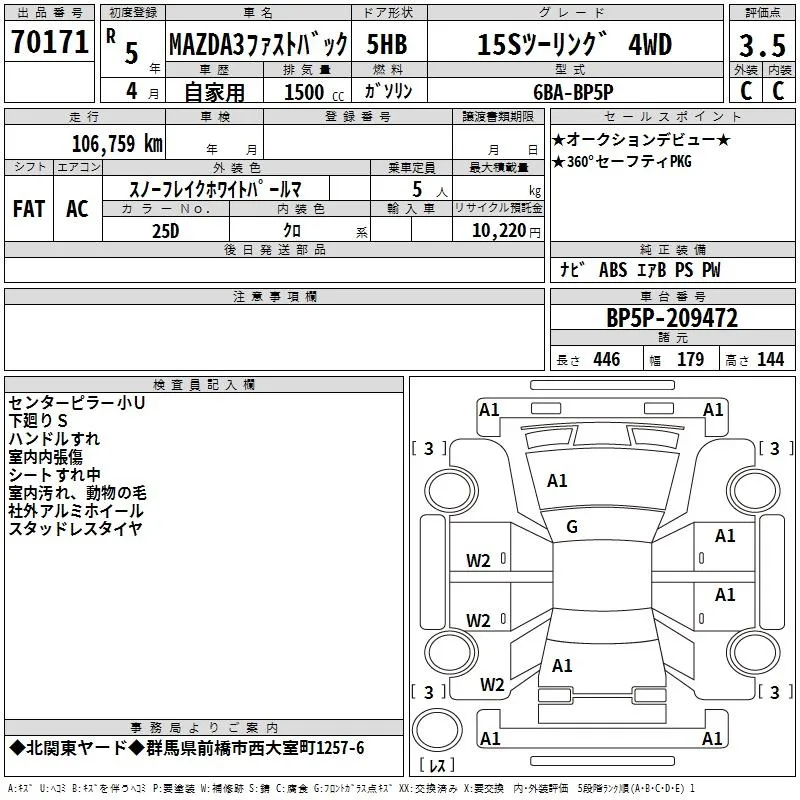 MAZDA MAZDA3 2023