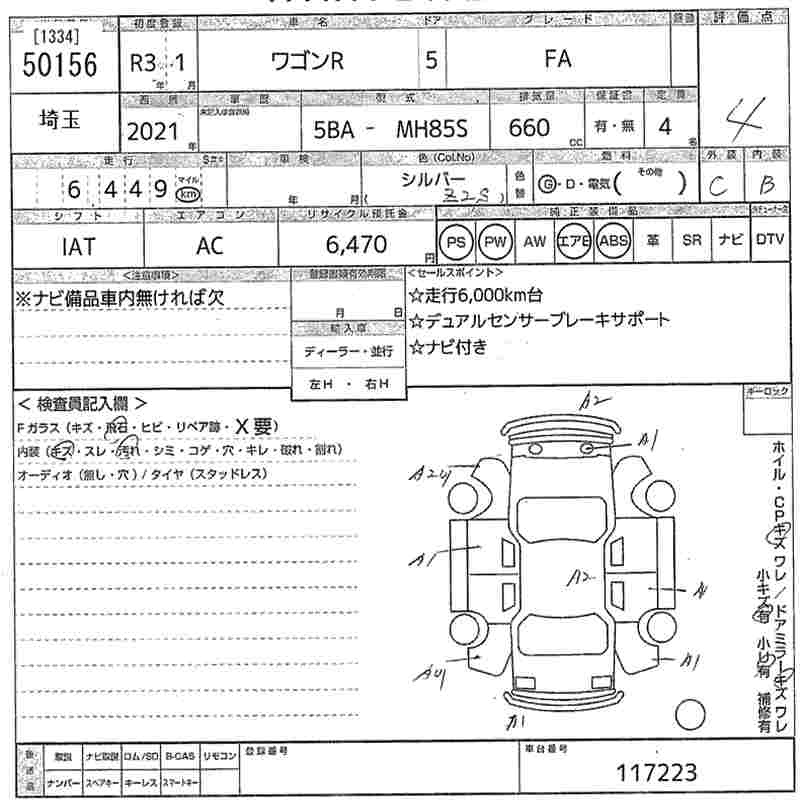 SUZUKI WAGON R 2021 - Аукционный лист