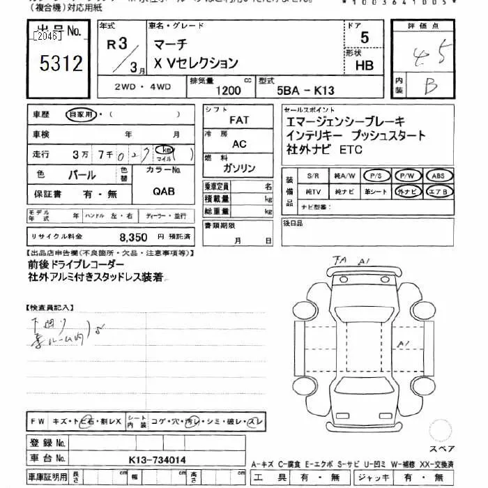 NISSAN MARCH 2021 - Аукционный лист