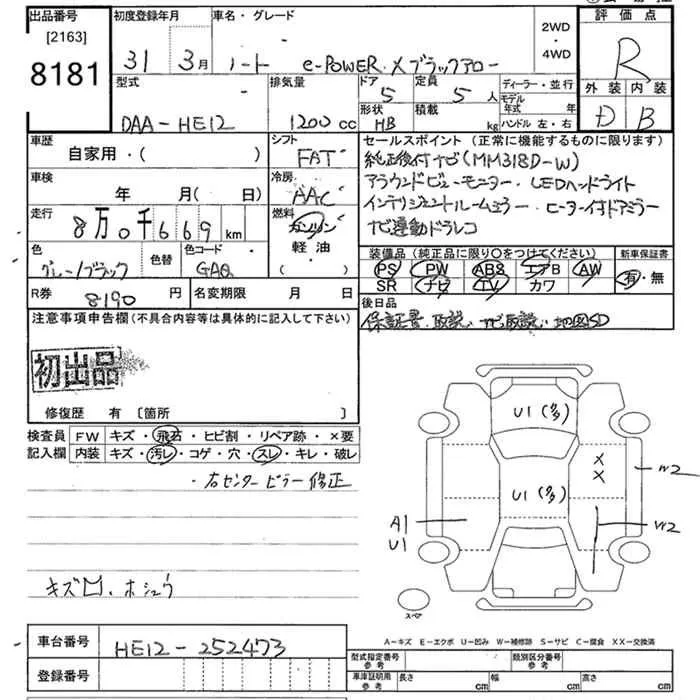 NISSAN NOTE 2015 - Аукционный лист