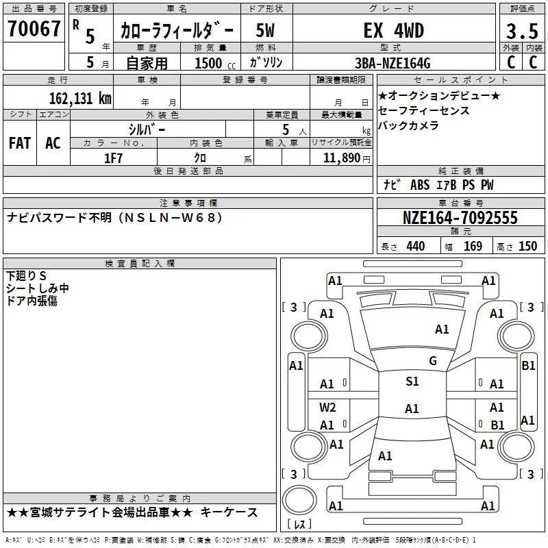 TOYOTA COROLLA FIELDER 2023