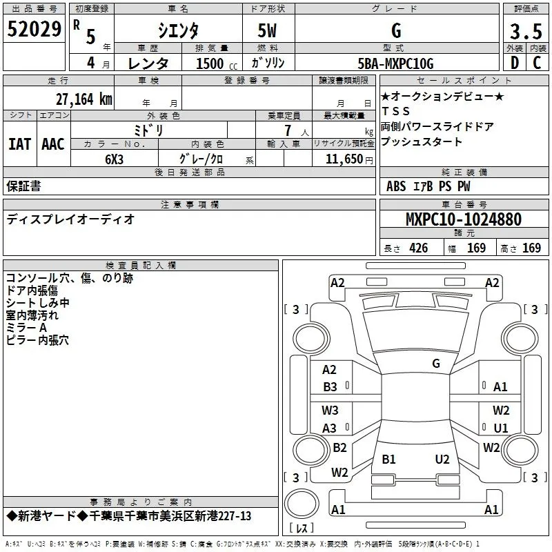 TOYOTA SIENTA 2023
