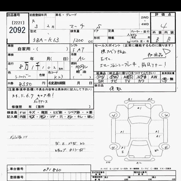 NISSAN MARCH 2021 - Аукционный лист