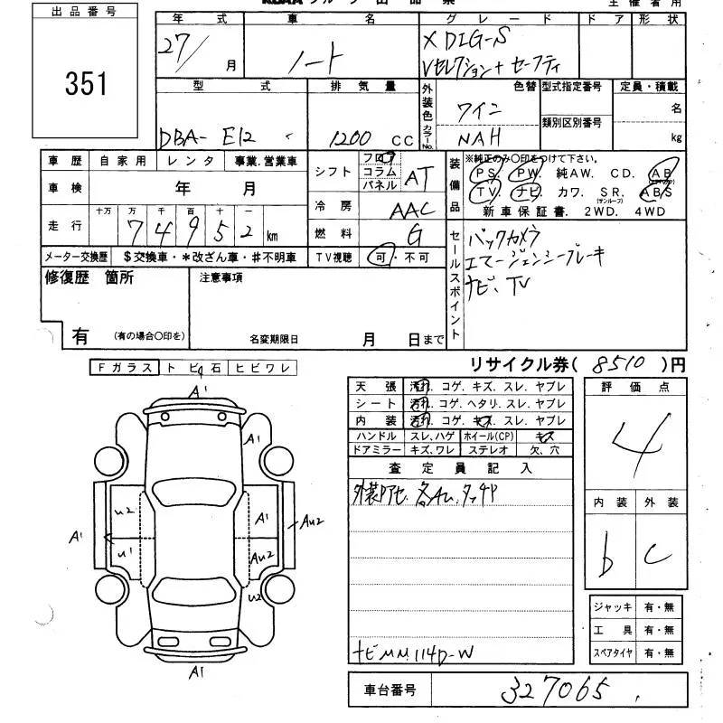 NISSAN NOTE 2015 - Аукционный лист