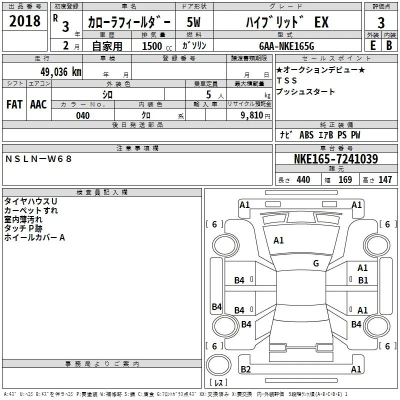 SUZUKI SWIFT 2023