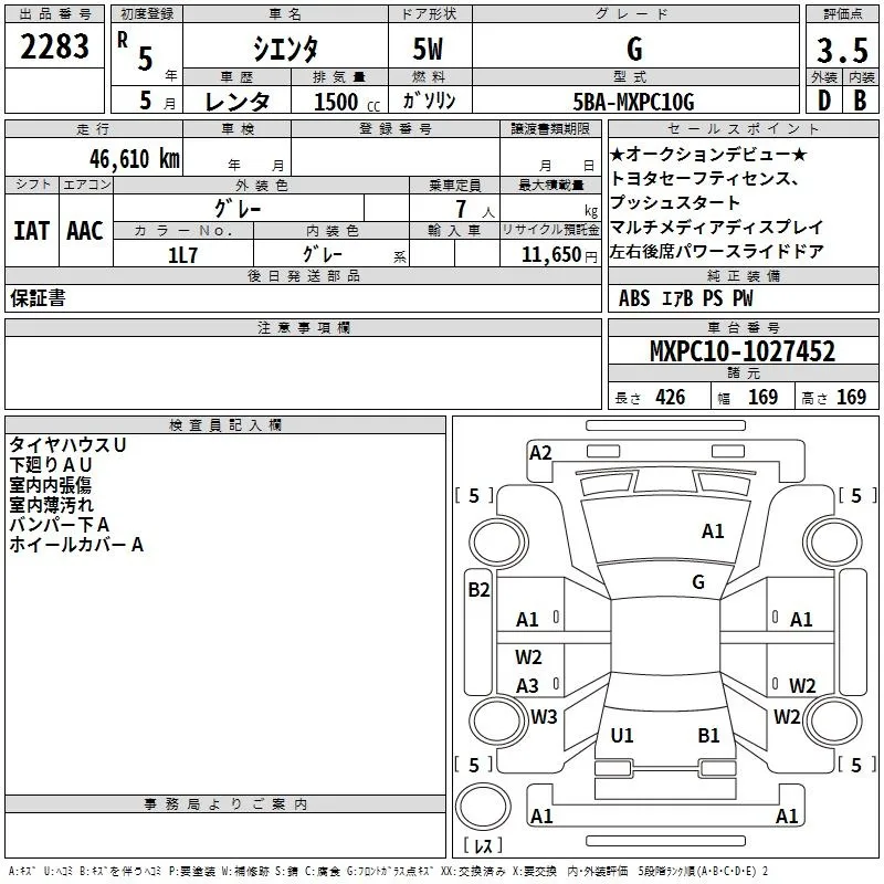 TOYOTA SIENTA 2023
