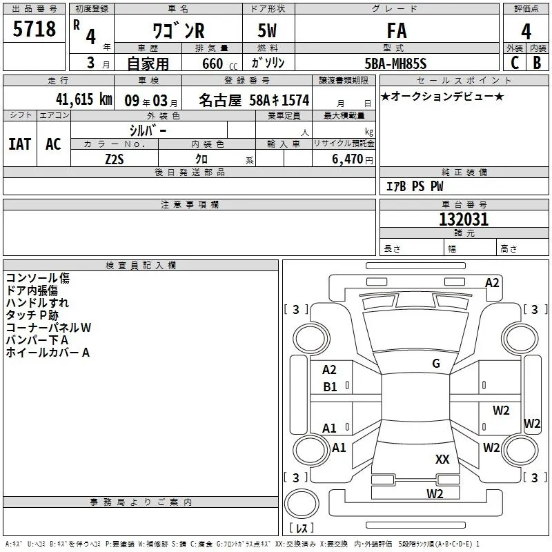 SUZUKI WAGON R 2022