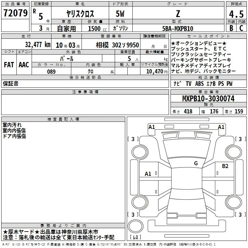 TOYOTA YARIS CROSS 2023