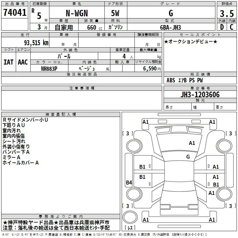 HONDA N WGN 2023