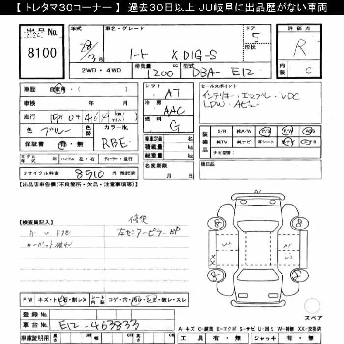 NISSAN NOTE 2016 - Аукционный лист