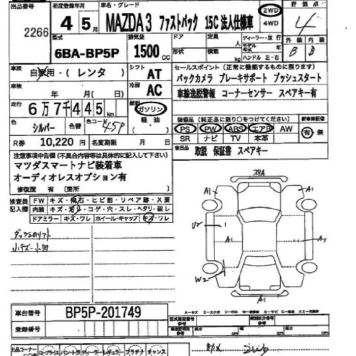 MAZDA MAZDA3 2022
