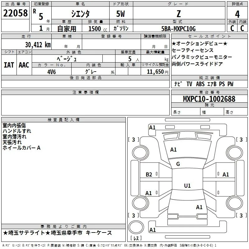 TOYOTA SIENTA 2023