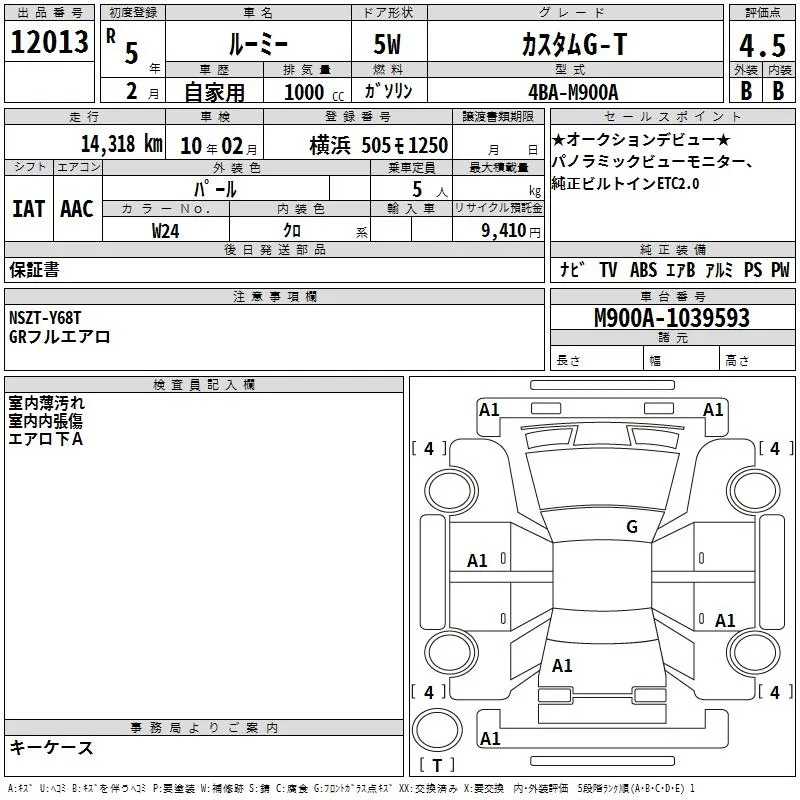 TOYOTA ROOMY 2023