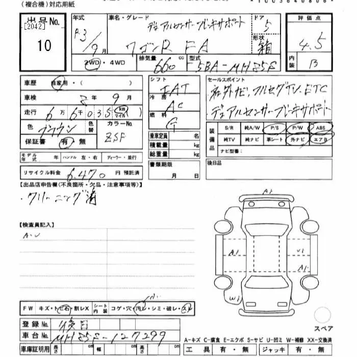 SUZUKI WAGON R 2021 - Аукционный лист