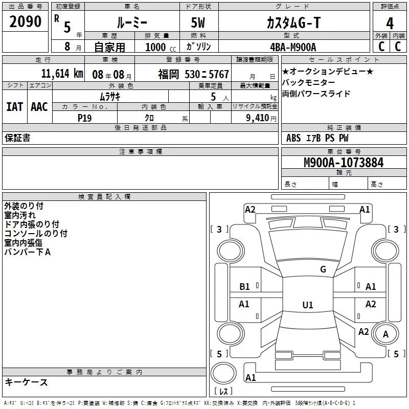 TOYOTA ROOMY 2023