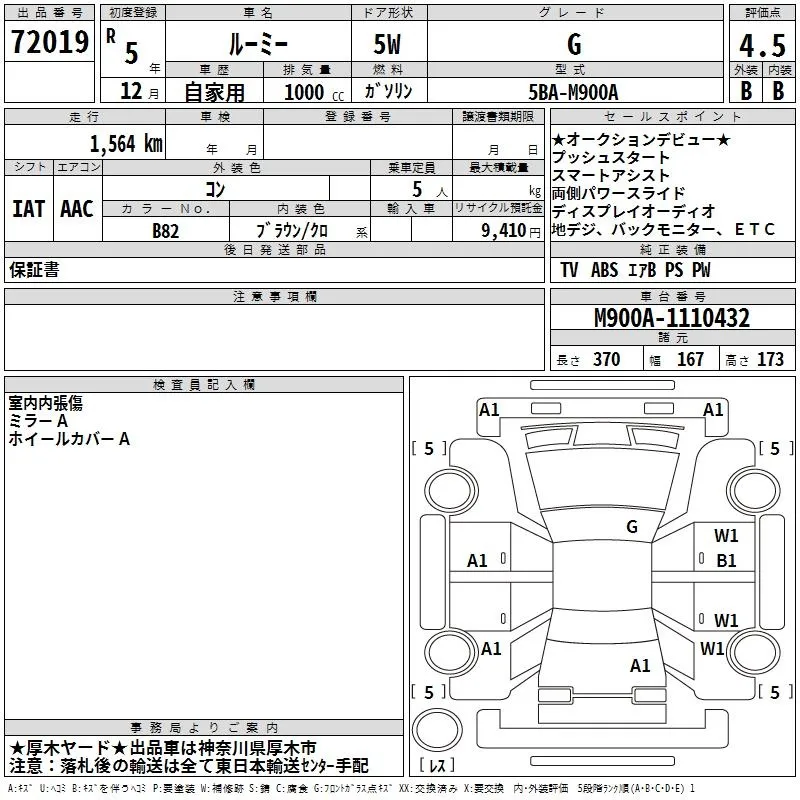 TOYOTA ROOMY 2023