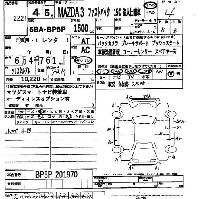 MAZDA MAZDA3 2022
