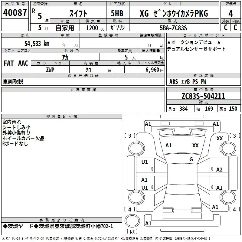 SUZUKI SWIFT 2023