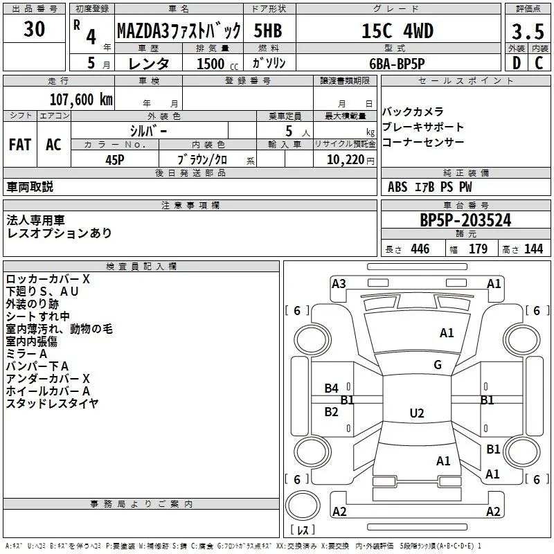MAZDA MAZDA3 2022