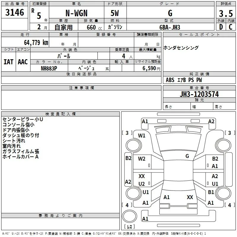 HONDA N WGN 2023