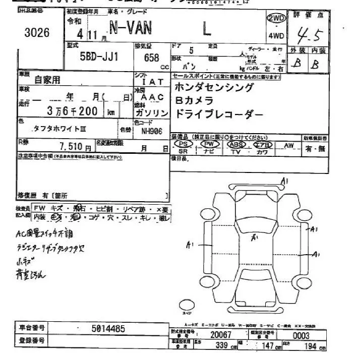 HONDA N VAN 2022