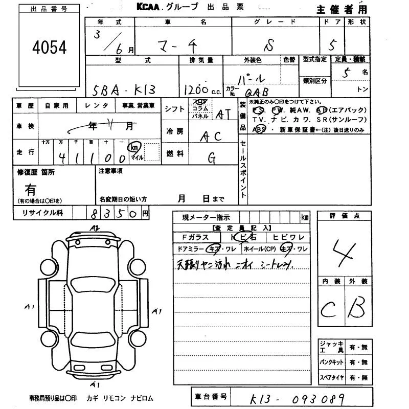 NISSAN MARCH 2021 - Аукционный лист
