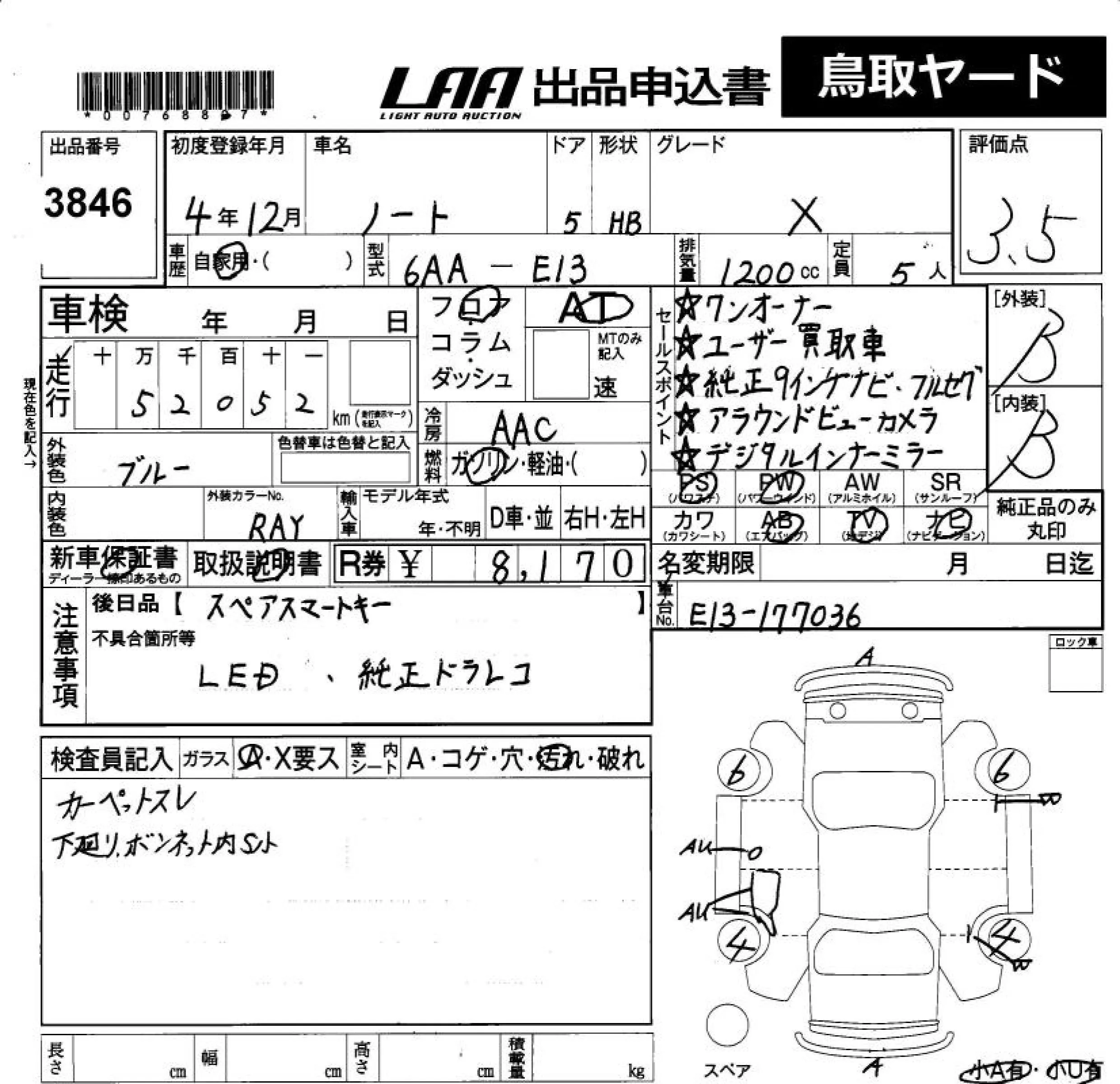 NISSAN NOTE 2022 - Аукционный лист