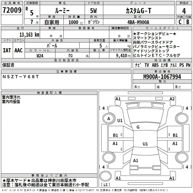 TOYOTA ROOMY 2023