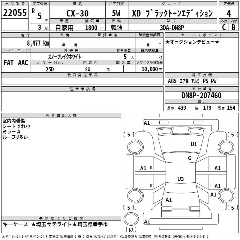 MAZDA CX-30 2023