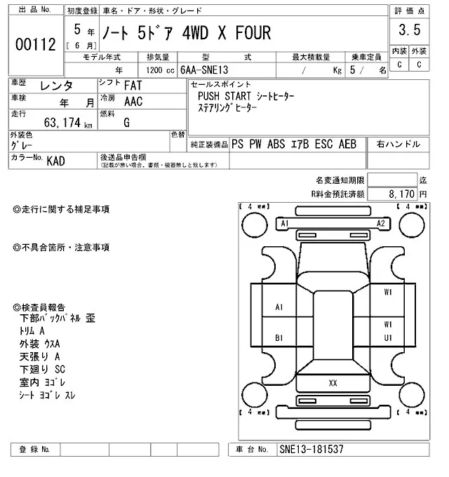 NISSAN NOTE 2019 - Аукционный лист
