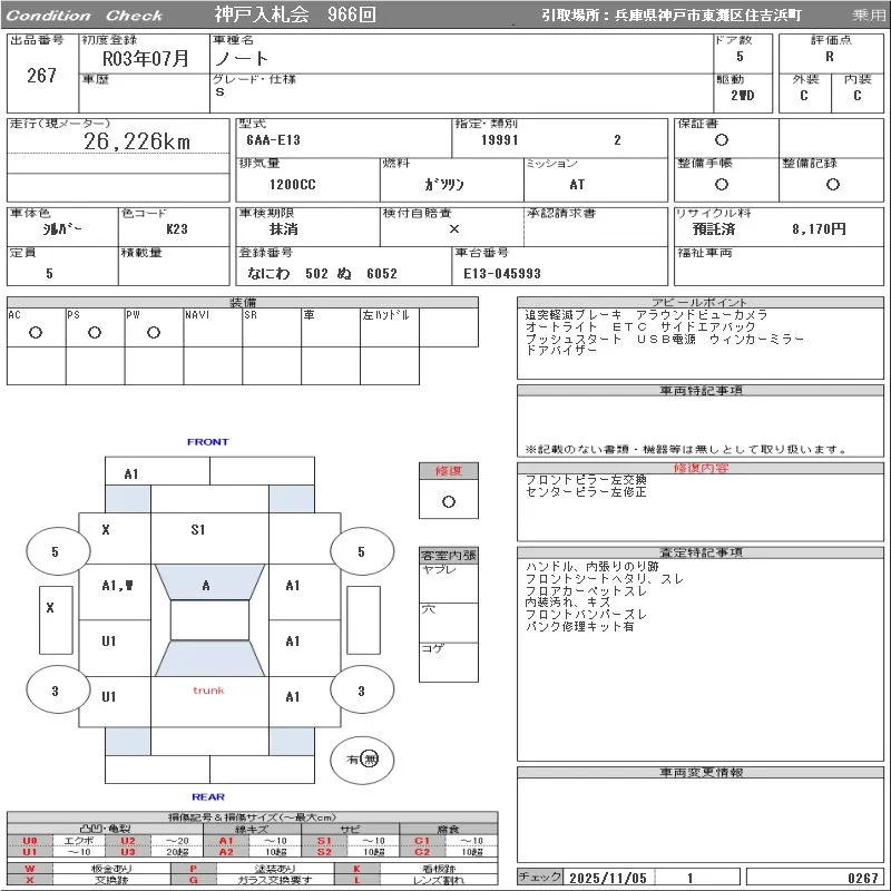 NISSAN NOTE 2018 - Аукционный лист