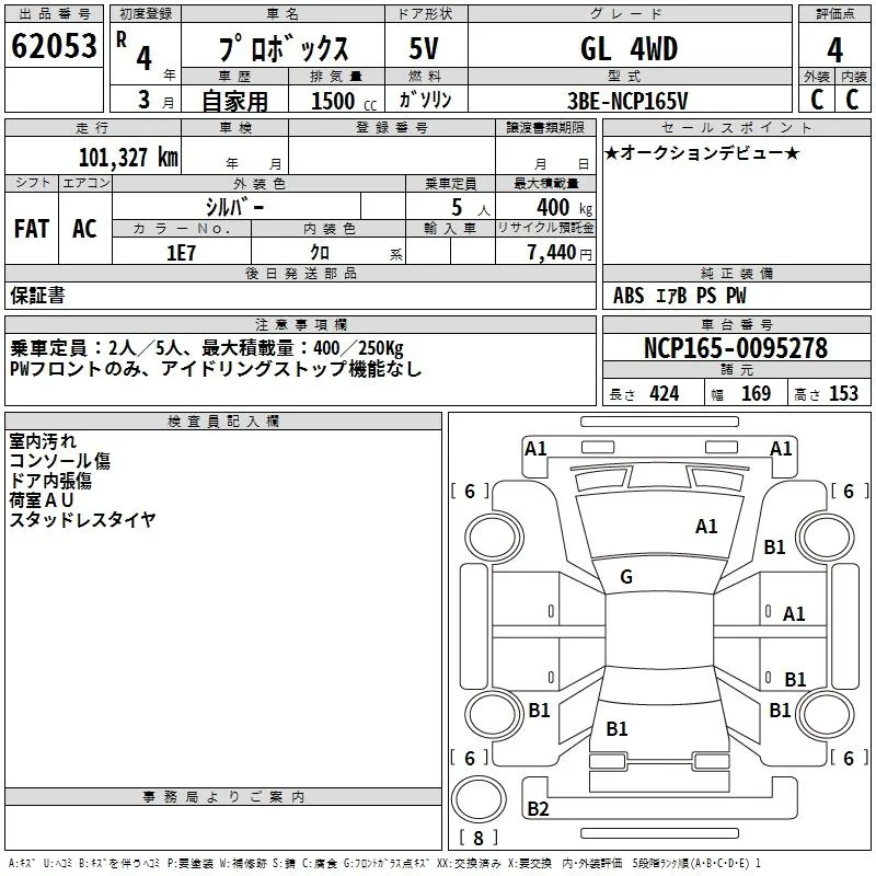 TOYOTA PROBOX 2022