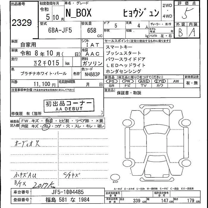 HONDA N BOX 2023