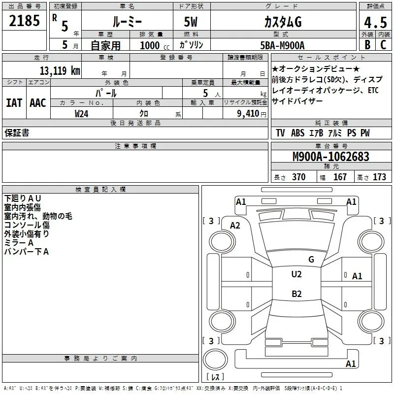 TOYOTA ROOMY 2023
