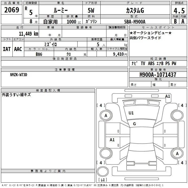 TOYOTA ROOMY 2023