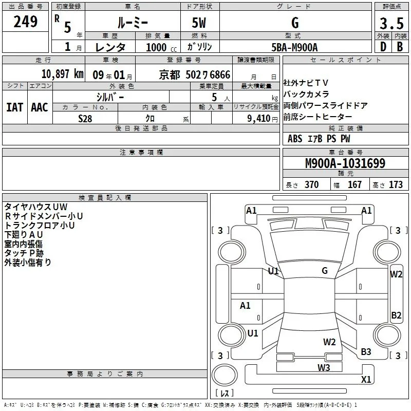 TOYOTA ROOMY 2023