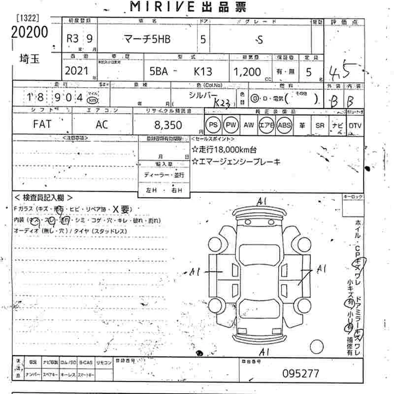 NISSAN MARCH 2021 - Аукционный лист